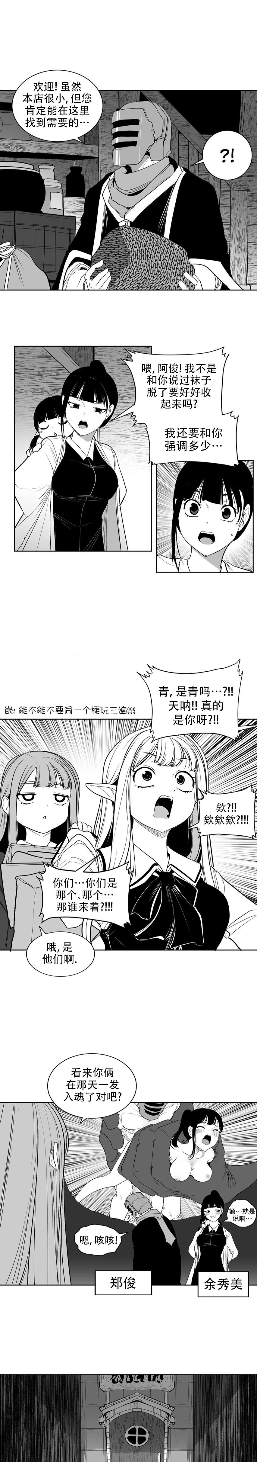 迷宫干  后日谈 - Page 164