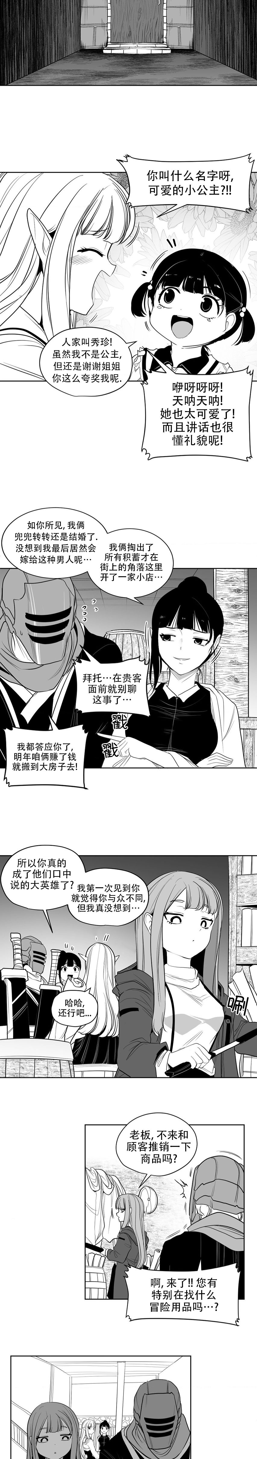 迷宫干  后日谈 page 165 - webtoon hentai manga - read online free