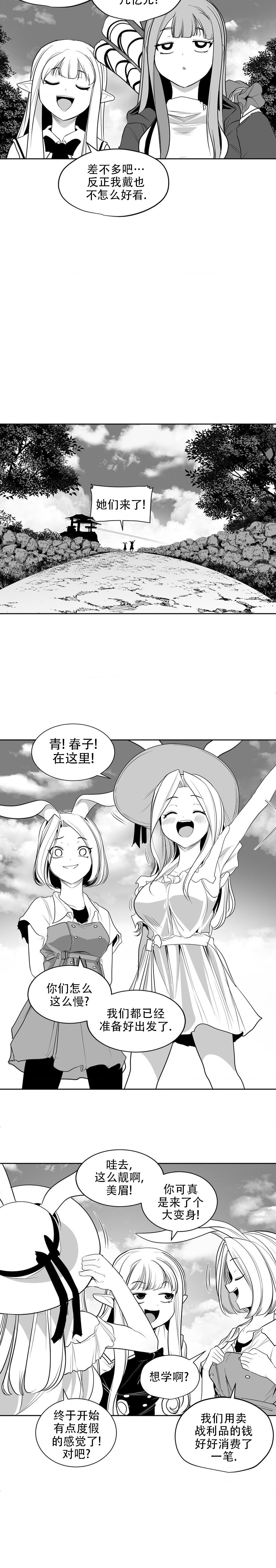 迷宫干  后日谈 page 170 - webtoon hentai manga - read online free