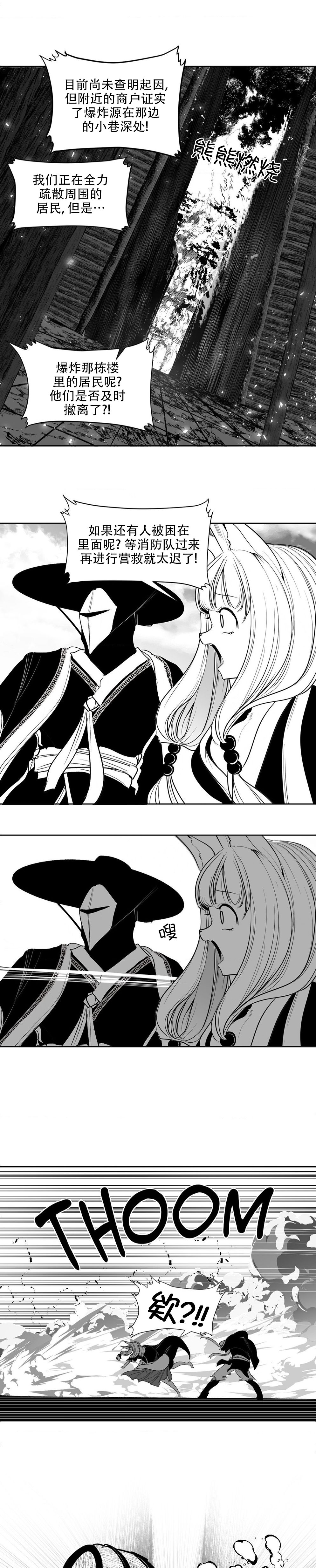 迷宫干  后日谈 - Page 177