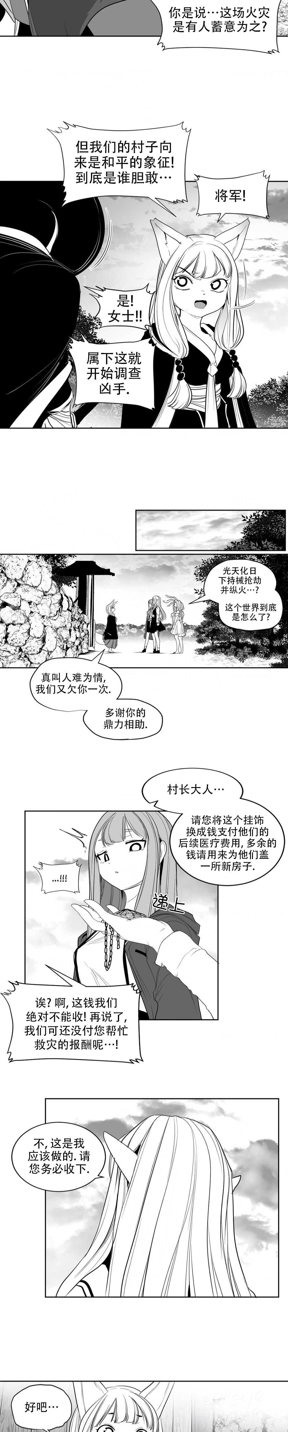 迷宫干  后日谈 - Page 183