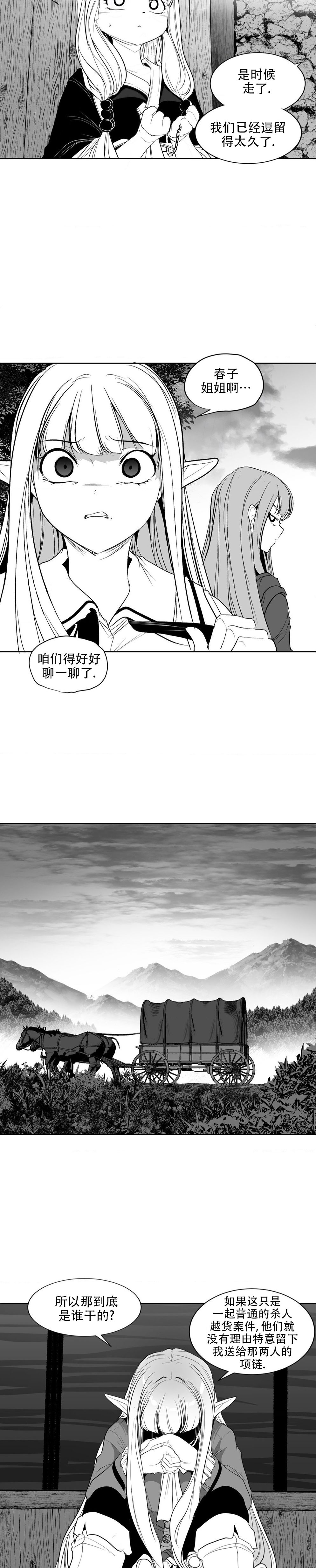 迷宫干  后日谈 page 184 - webtoon hentai manga - read online free
