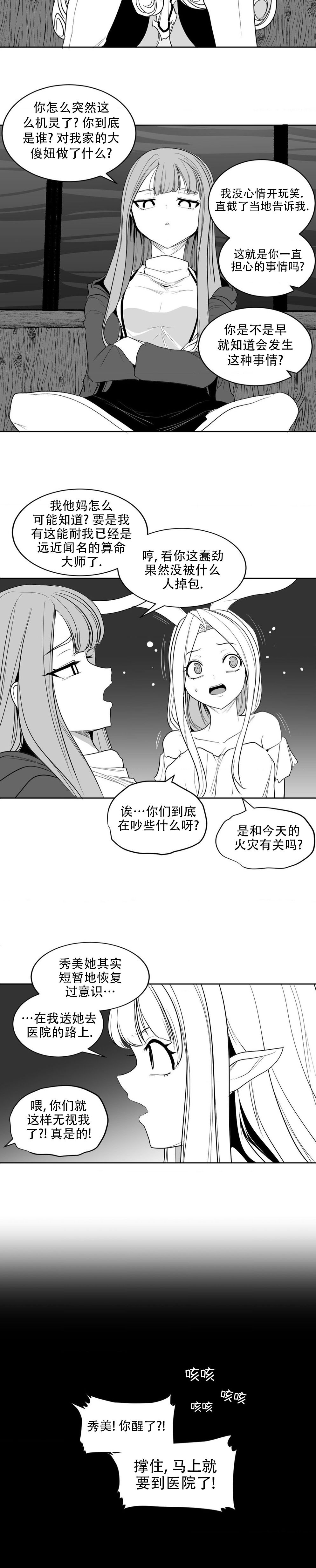 迷宫干  后日谈 page 185 - webtoon hentai manga - read online free