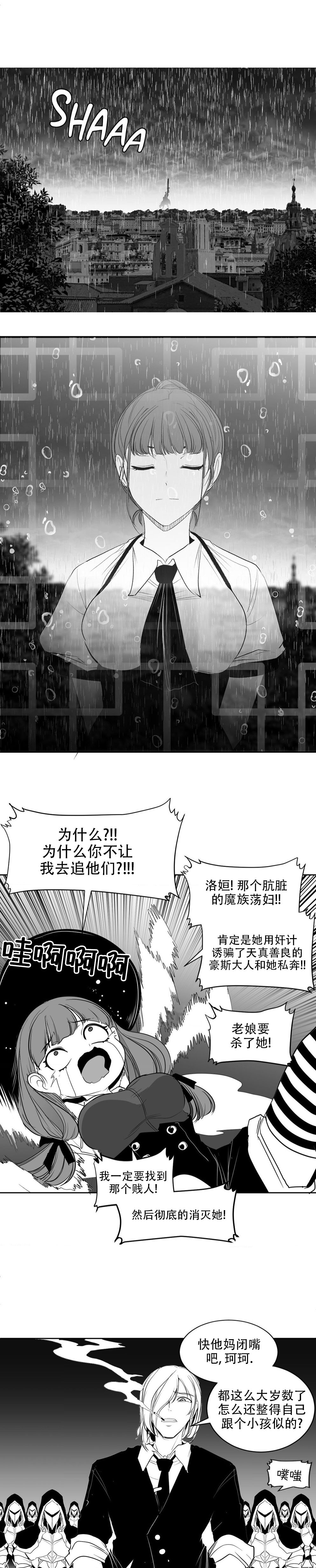 迷宫干  后日谈 page 188 - webtoon hentai manga - read online free