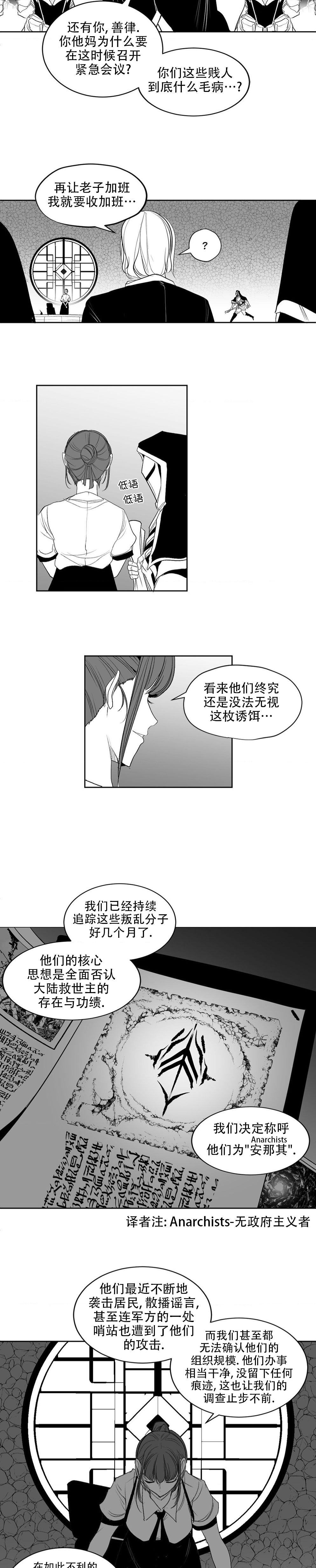 迷宫干  后日谈 page 189 - webtoon hentai manga - read online free