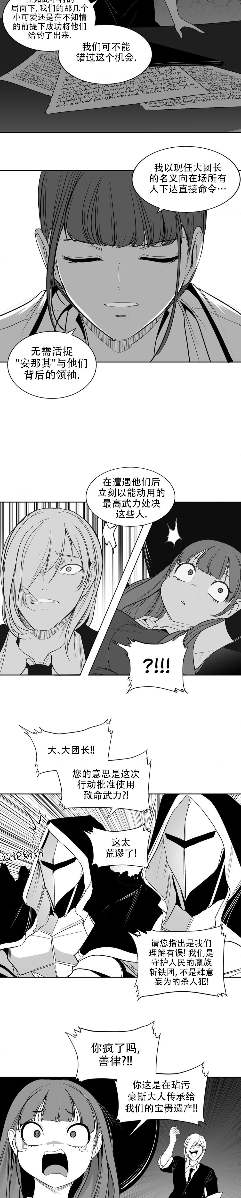 迷宫干  后日谈 page 190 - webtoon hentai manga - read online free