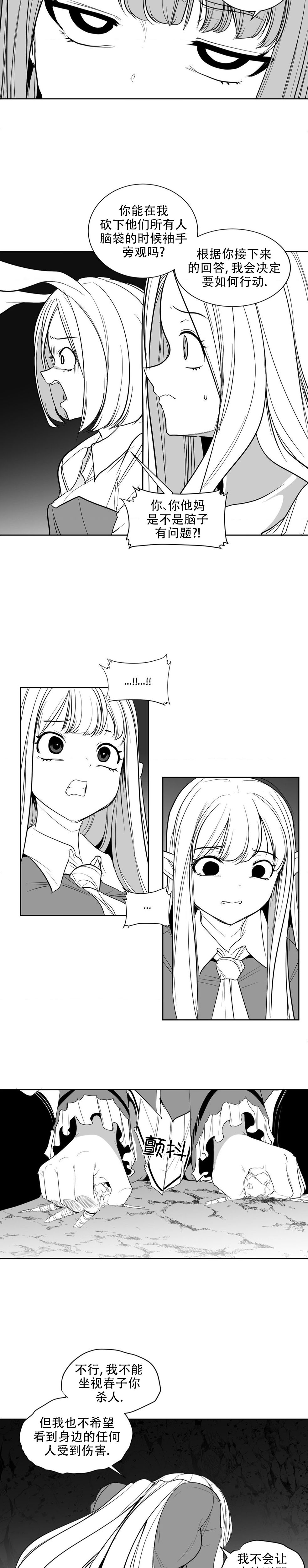 迷宫干  后日谈 - Page 197