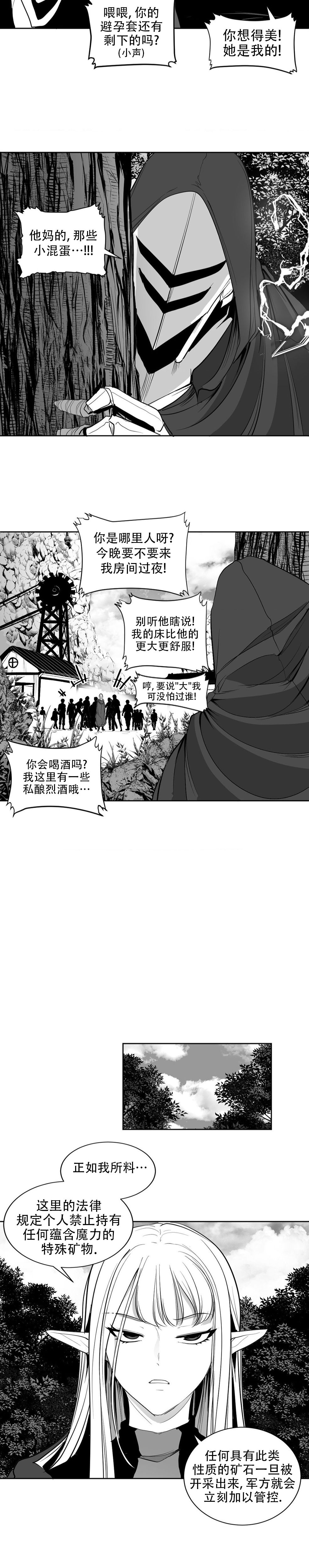 迷宫干  后日谈 page 200 - webtoon hentai manga - read online free
