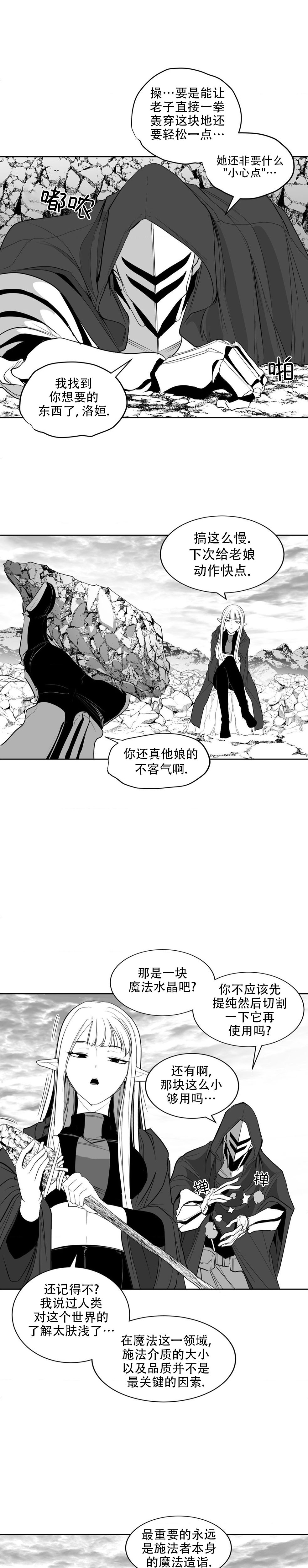 迷宫干  后日谈 page 206 - webtoon hentai manga - read online free