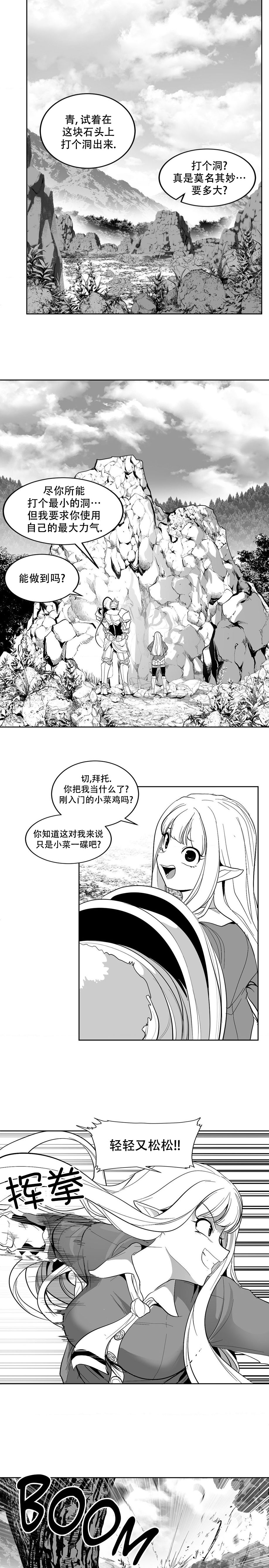 迷宫干  后日谈 page 34 - webtoon hentai manga - read online free