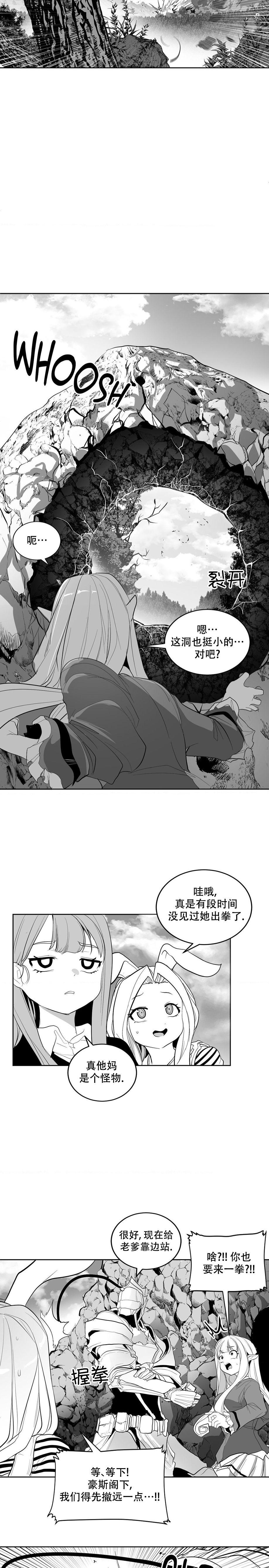 迷宫干  后日谈 - Page 35