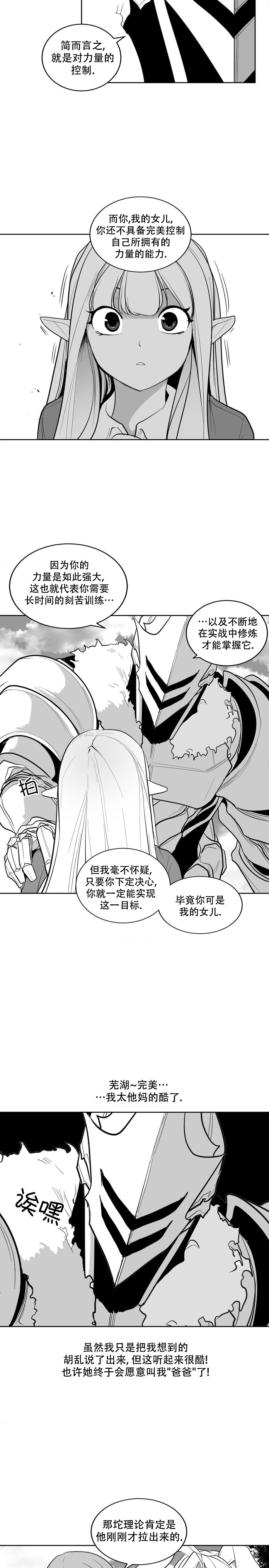 迷宫干  后日谈 page 38 - webtoon hentai manga - read online free