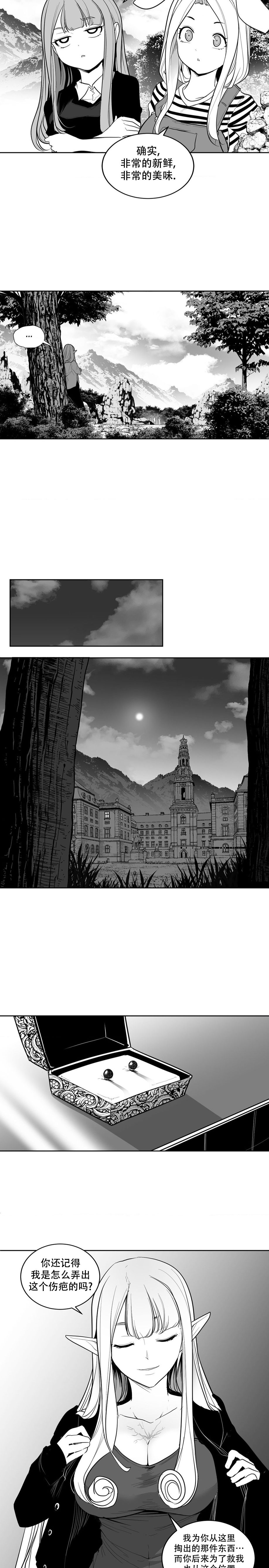 迷宫干  后日谈 page 39 - webtoon hentai manga - read online free