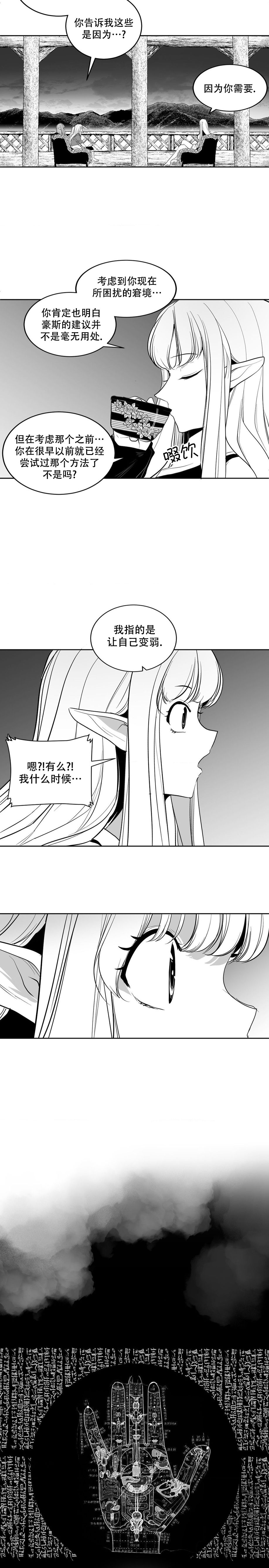 迷宫干  后日谈 - Page 41