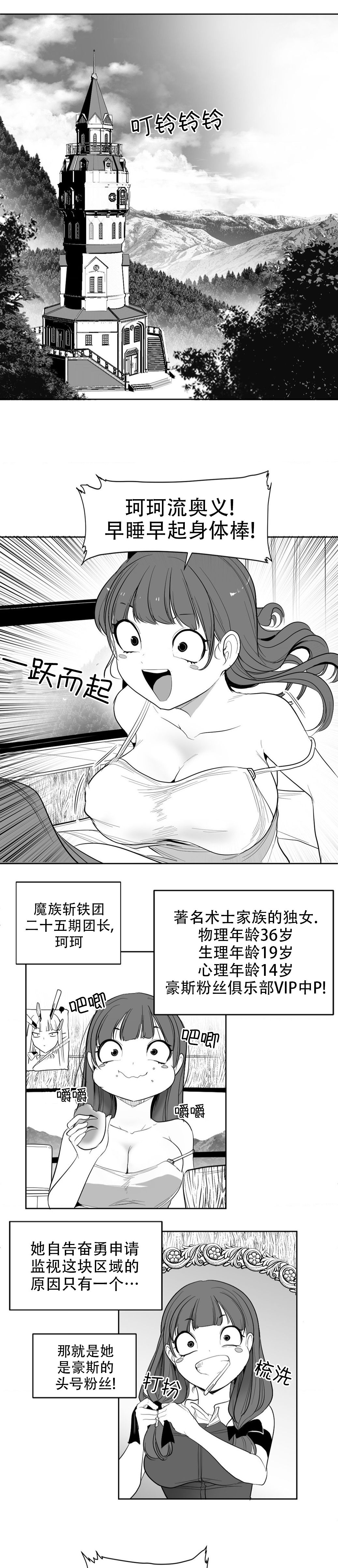 迷宫干  后日谈 - Page 68