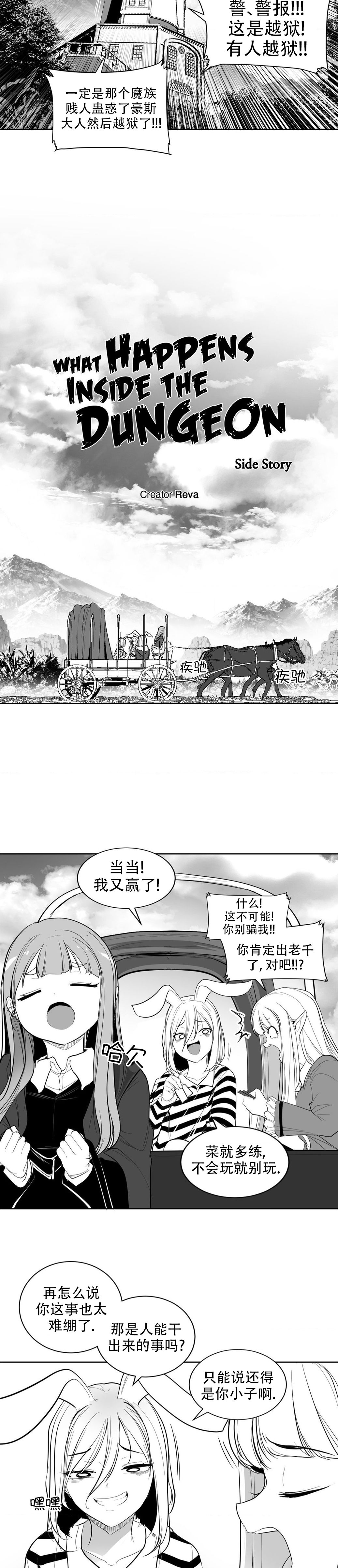 迷宫干  后日谈 page 71 - webtoon hentai manga - read online free