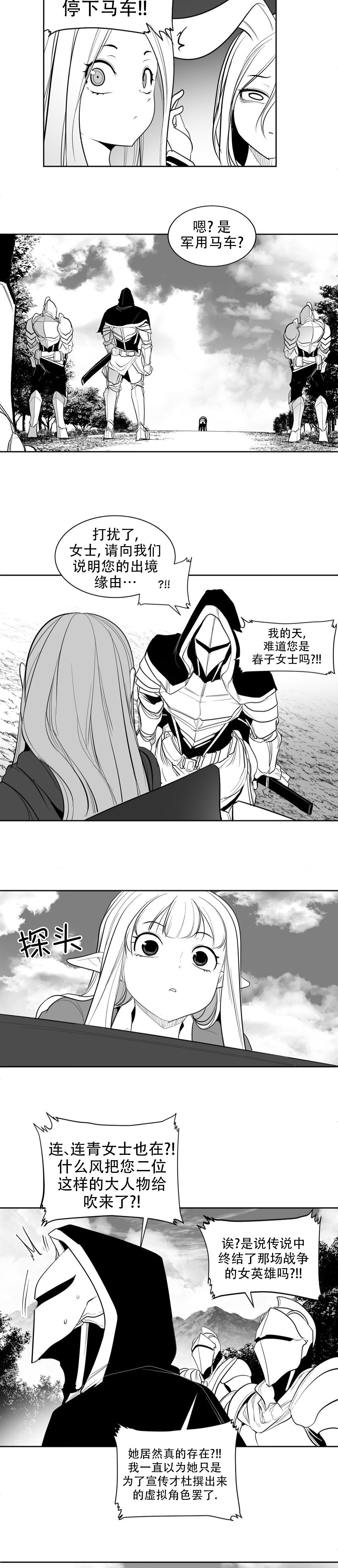 迷宫干  后日谈 page 73 - webtoon hentai manga - read online free