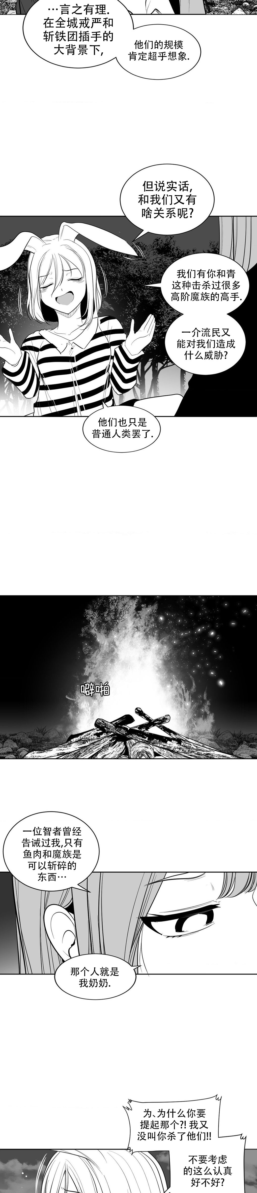 迷宫干  后日谈 page 78 - webtoon hentai manga - read online free