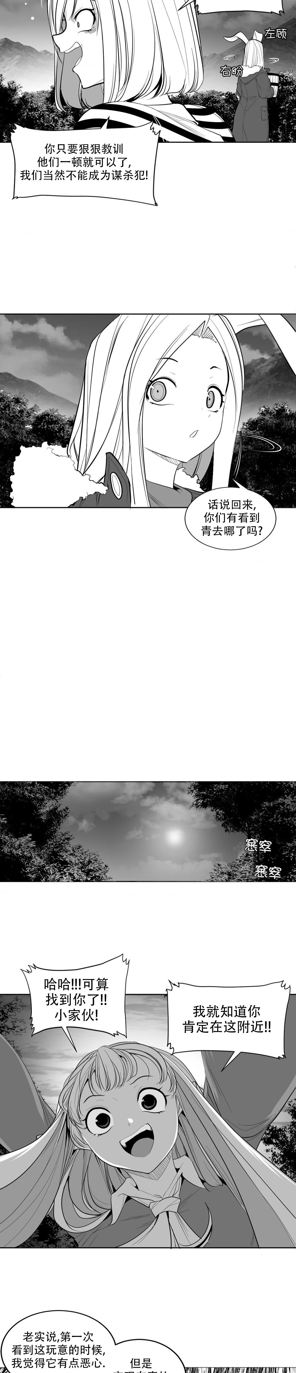 迷宫干  后日谈 page 79 - webtoon hentai manga - read online free