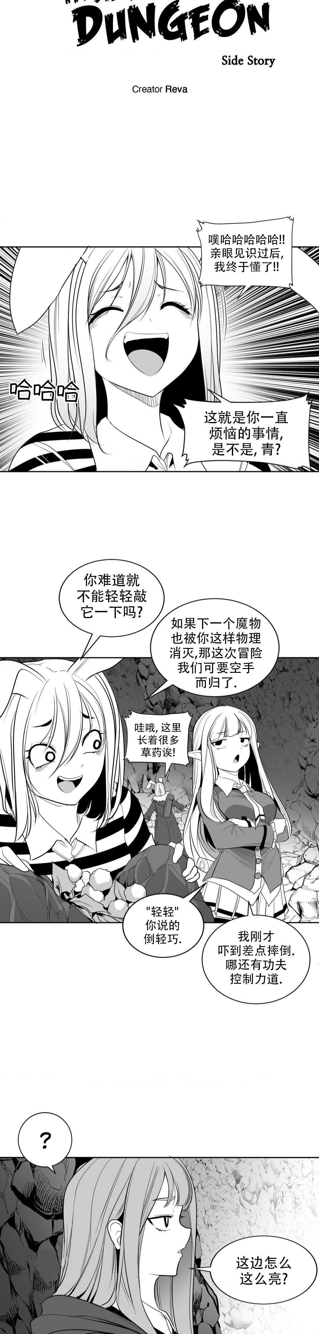 迷宫干  后日谈 page 92 - webtoon hentai manga - read online free
