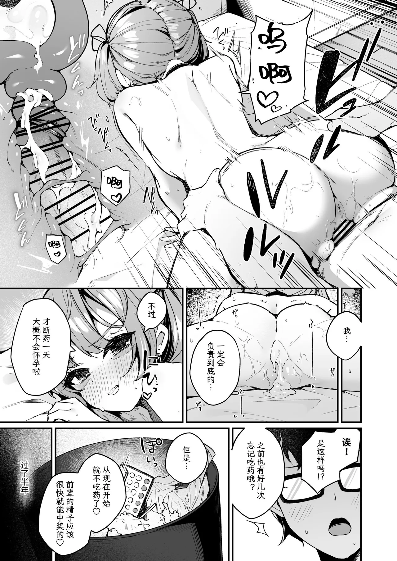 Renai Soudan nante Hobo Sex desu yo ne!? ～Akuyuu Kouhai to Issen Koete Yarimakuru Hanashi～ page 31 original parody - big breasts pregnant hentai manga - read online free