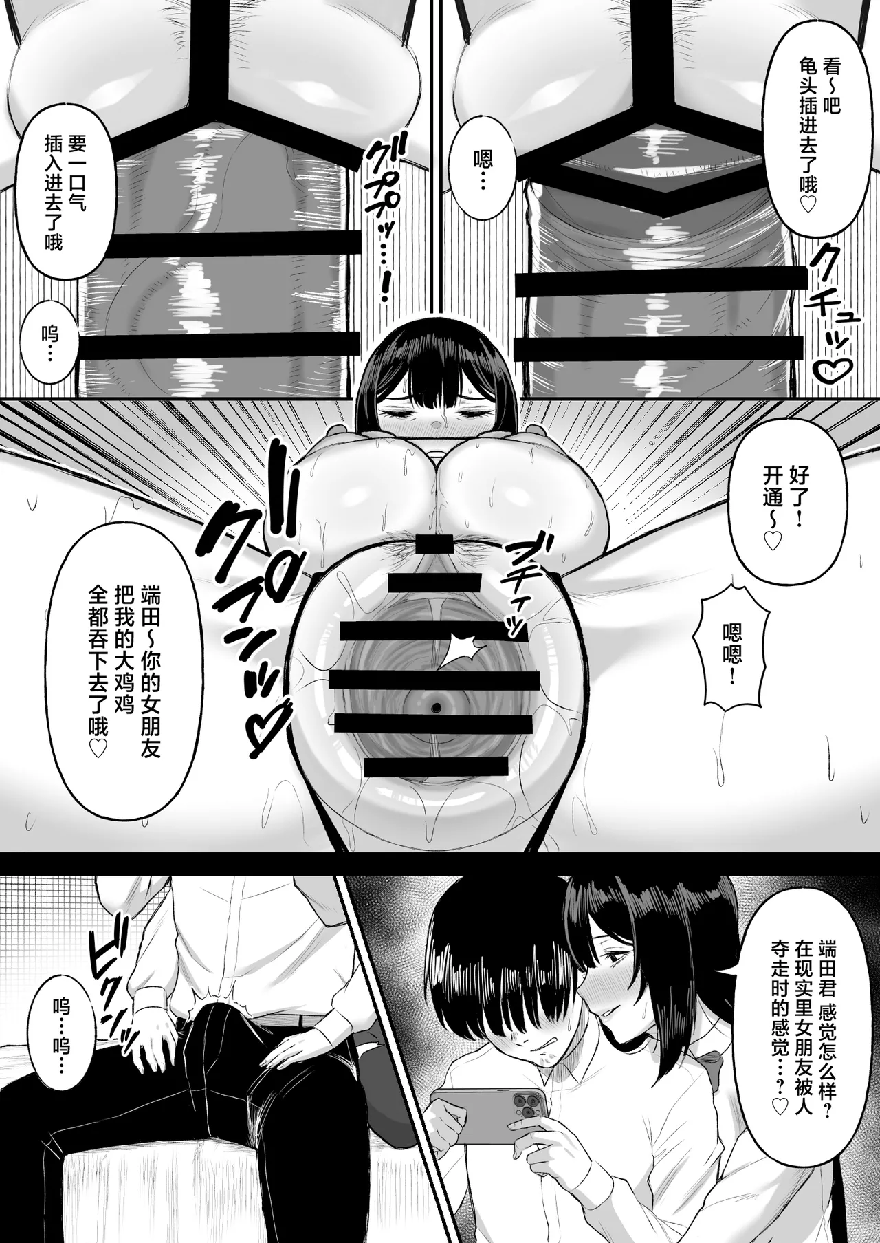 Ai no Omoi Kanojo wa Boku no Tame ni Hamedori o Tottekitekureru page 27 original parody - handjob big breasts hentai manga - read online free