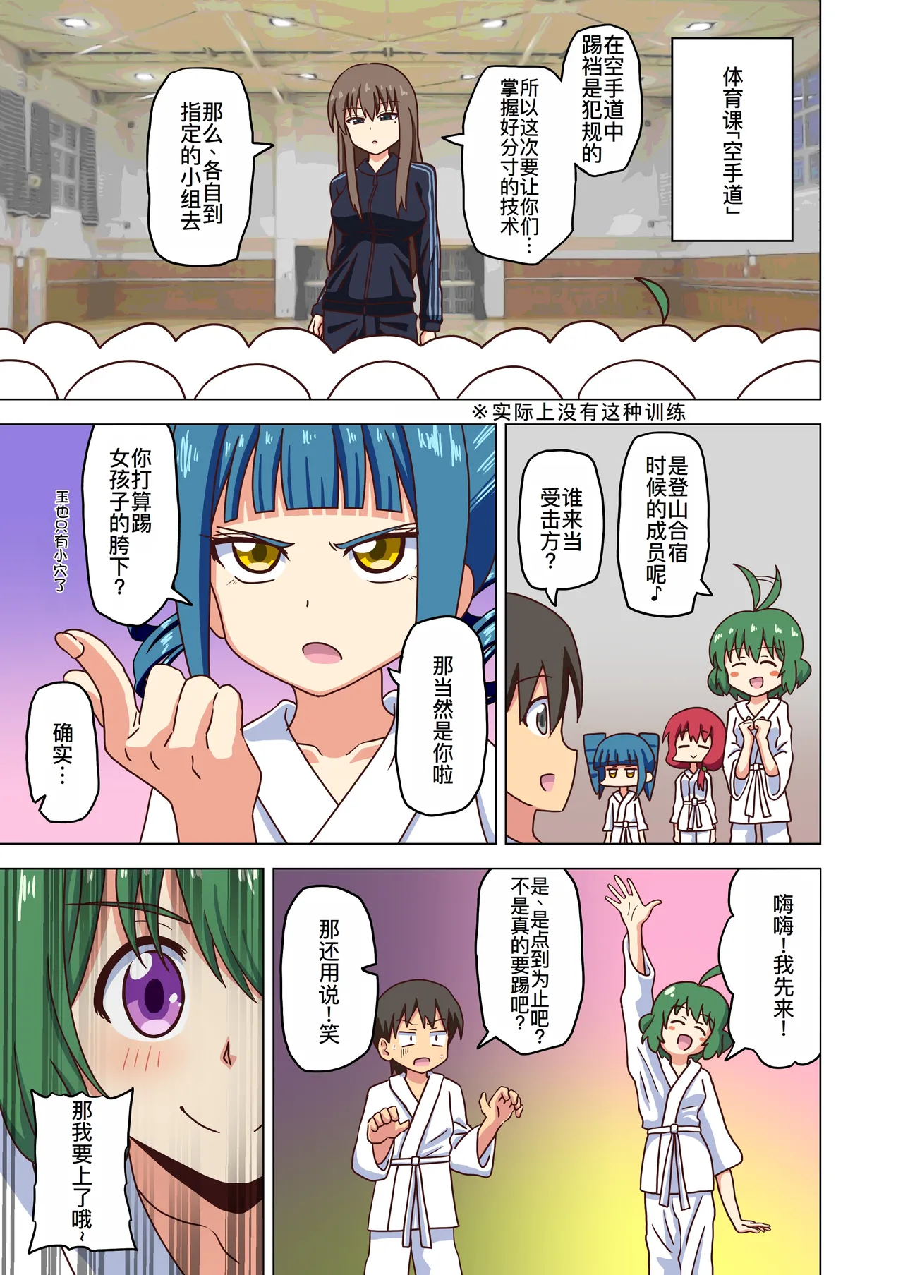 魅足の園特典漫画 page 9 original parody - read online free