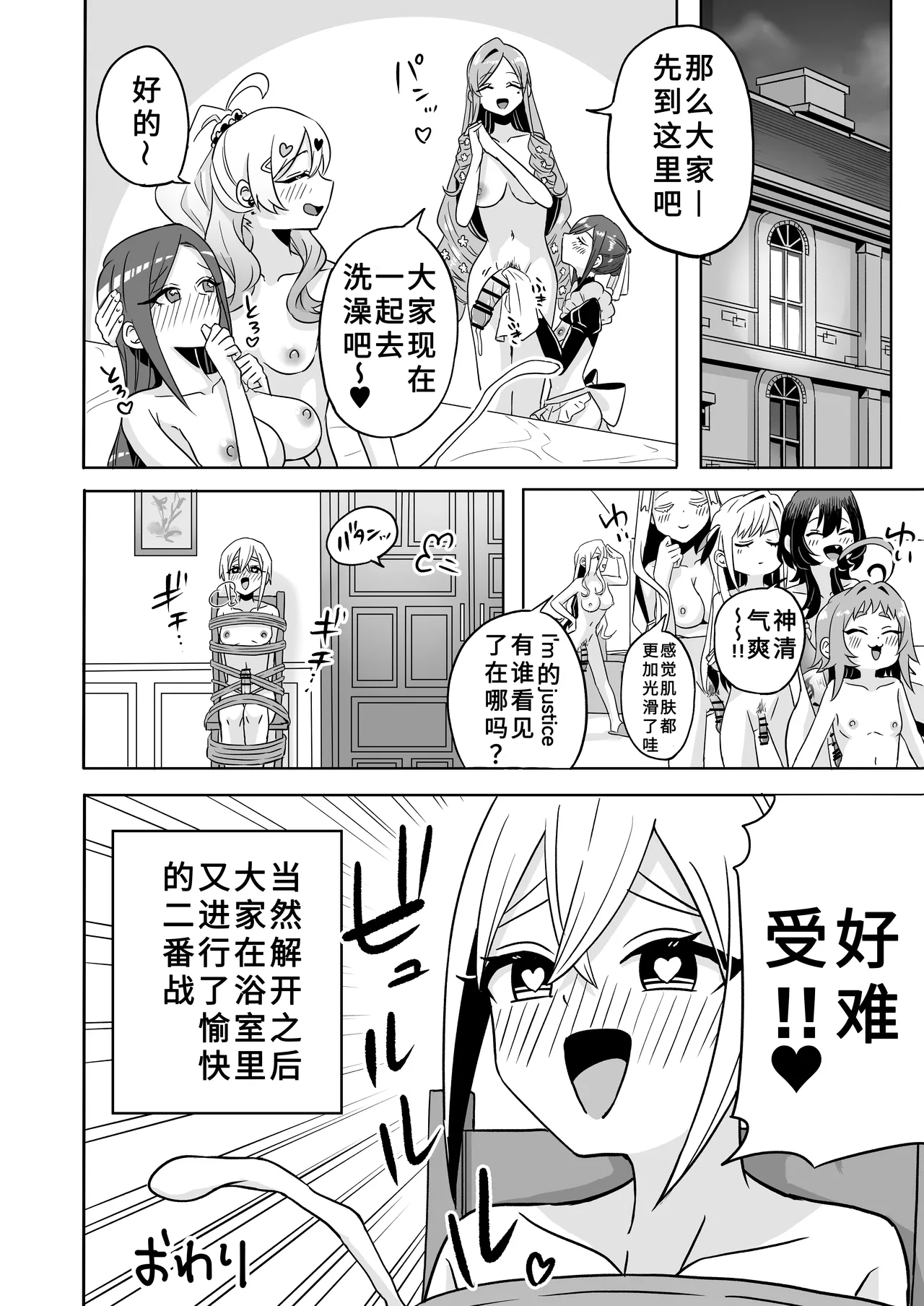 Rentarou Family Futanari Party | Rentarou Family Futanari Party page 18 kimi no koto ga daidaidaidaidaisuki na 100-nin no kanojo parody - futanari kissing hentai manga - read online free