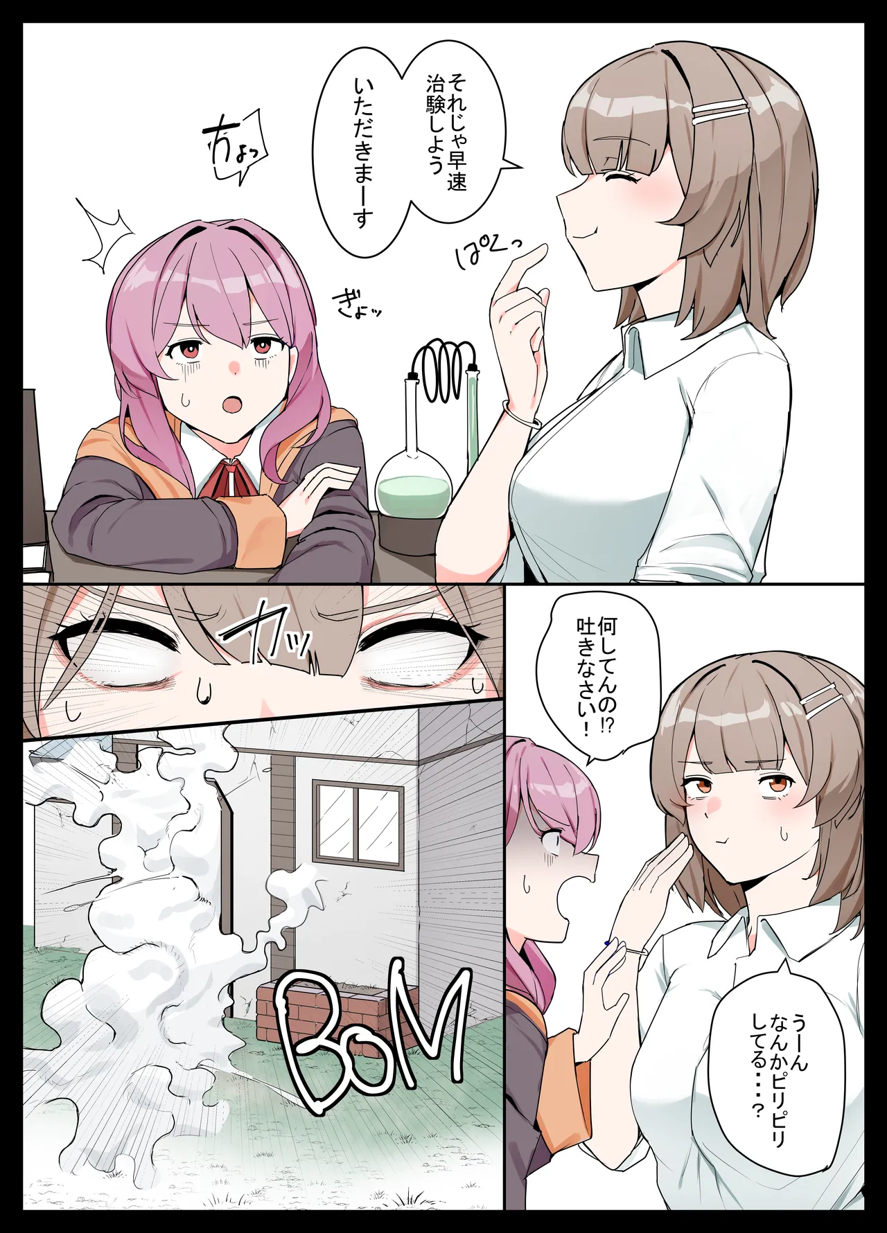 Hitomikuroniumu no kassei to sono fukusayo ni tsuite no kenkyu hokoku/关于人体缩小化活性及副作用的研究报告 page 20 original parody - shrinking females only hentai manga - read online free