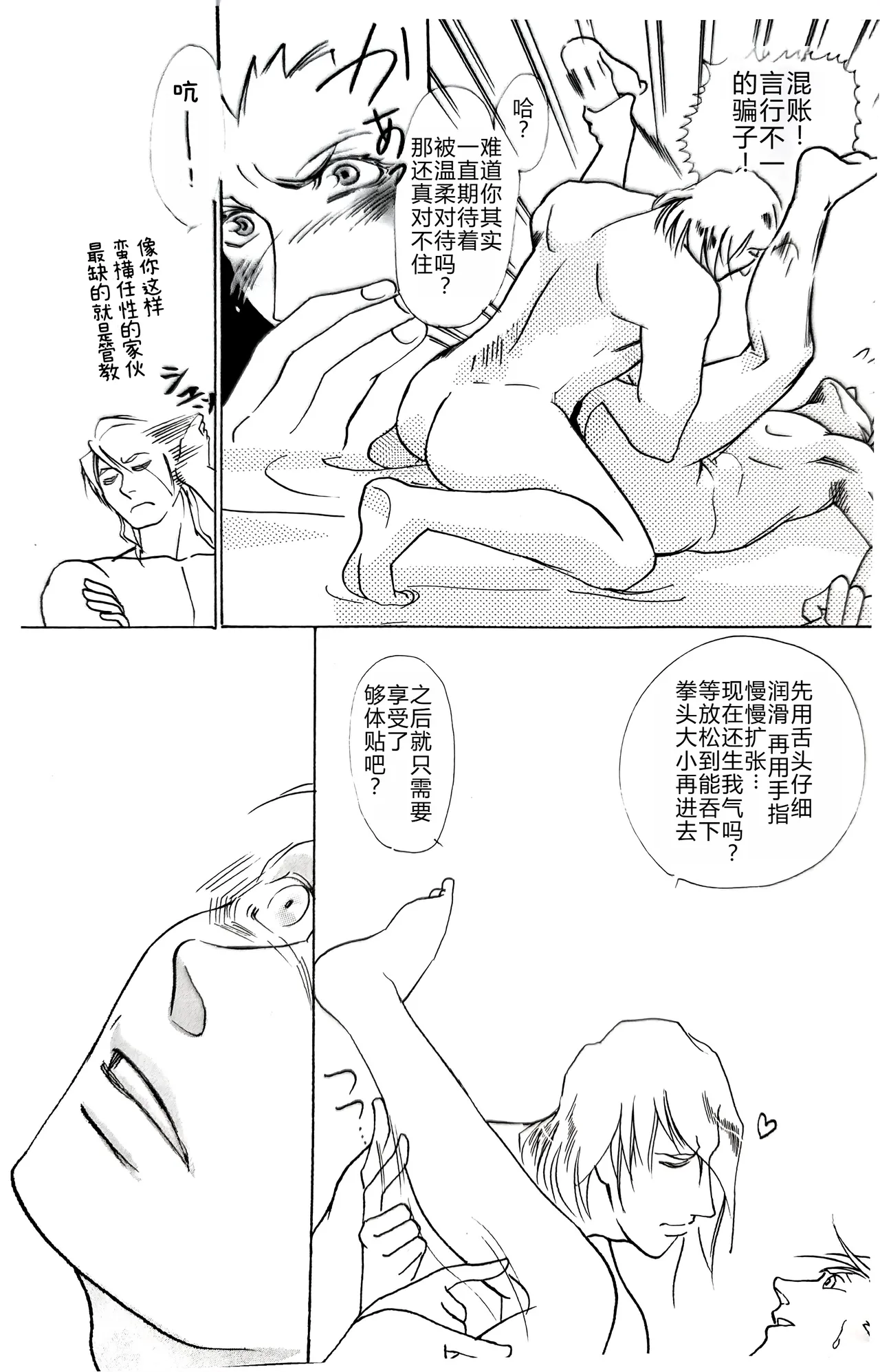 CANON3 page 14 featuring dante devil may cry parody - multi-work series anal hentai manga - read online free