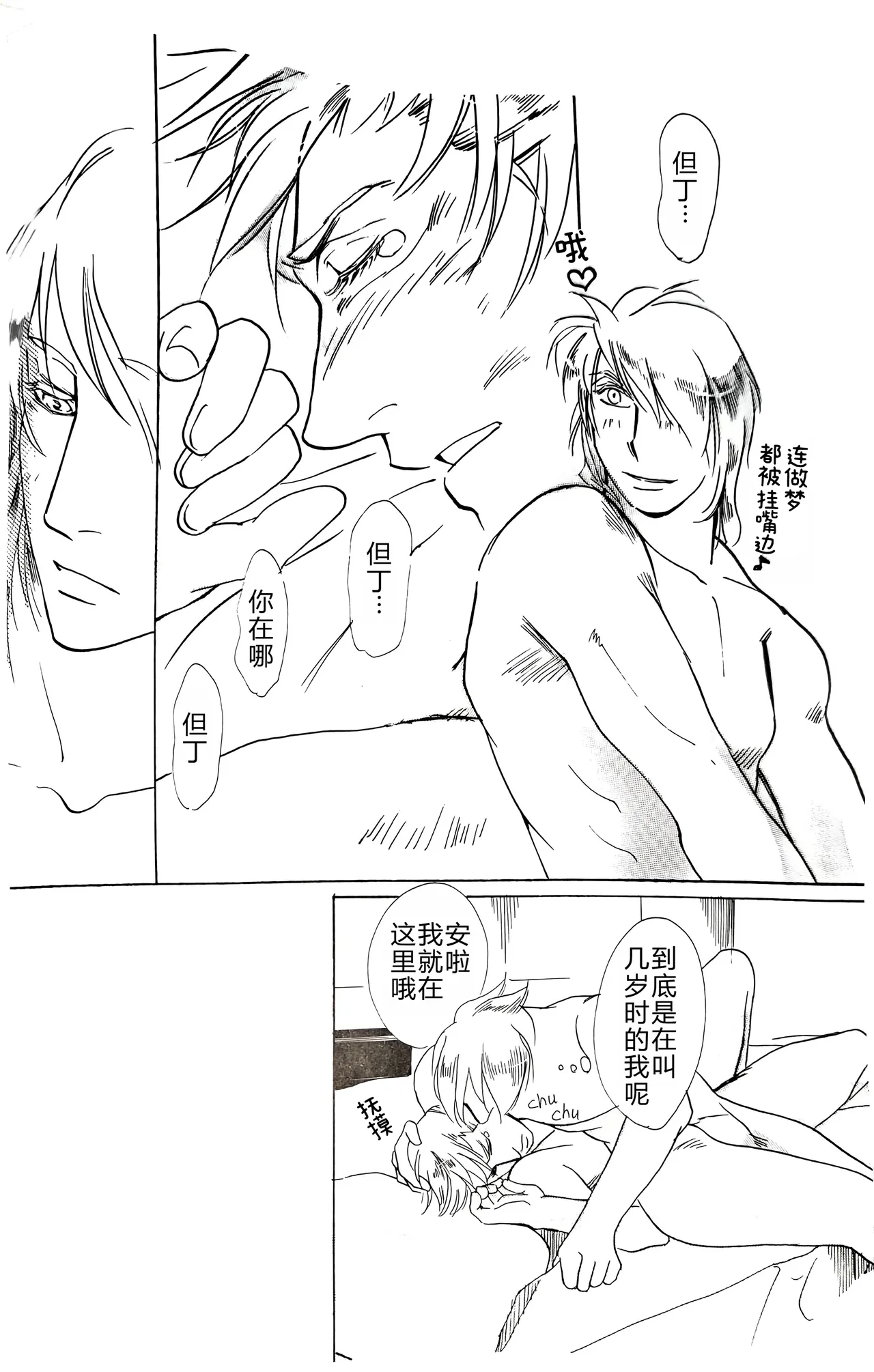 CANON3 page 17 featuring dante devil may cry parody - multi-work series anal hentai manga - read online free