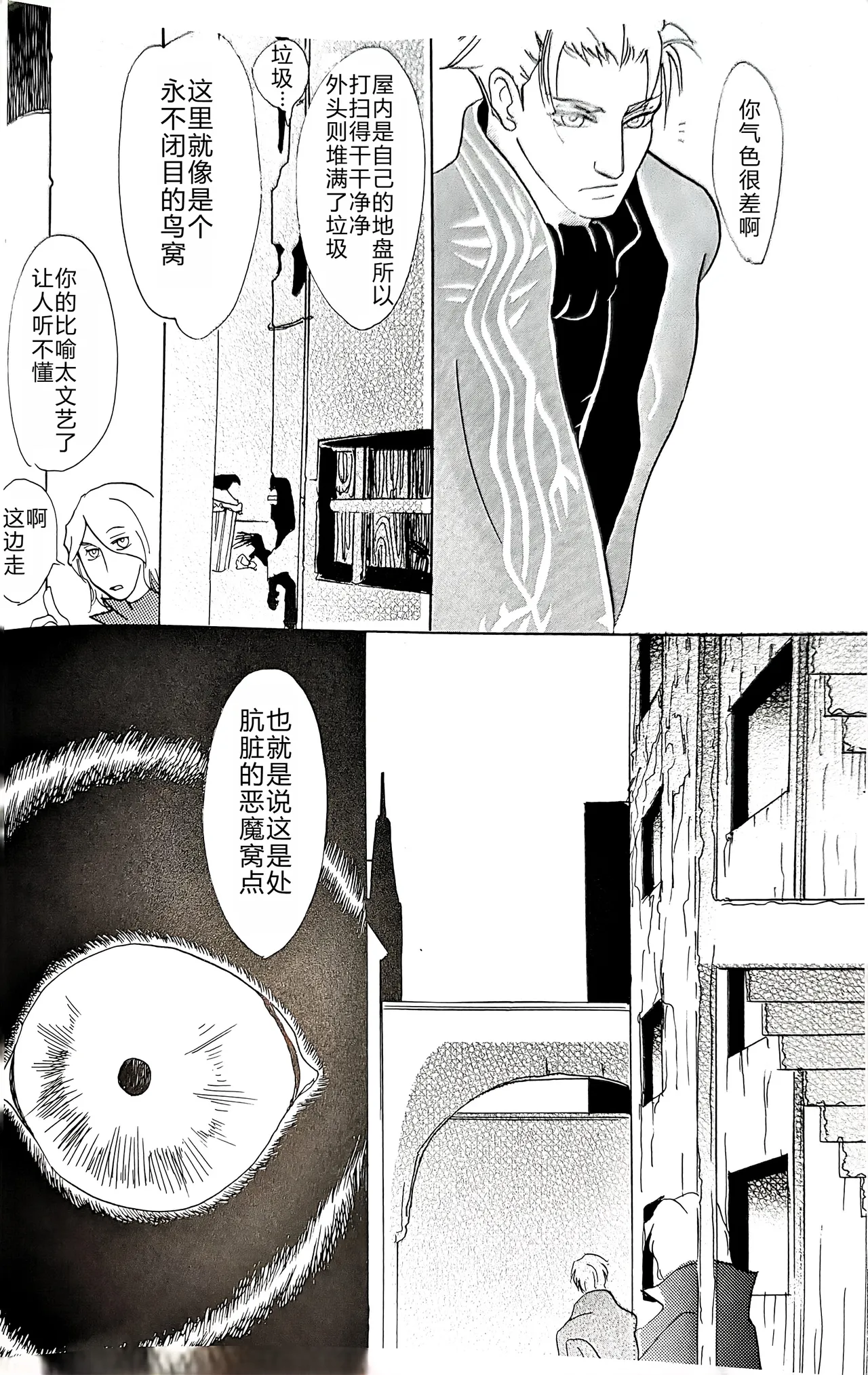 CANON3 page 21 featuring vergil devil may cry parody - twins anal hentai manga - read online free