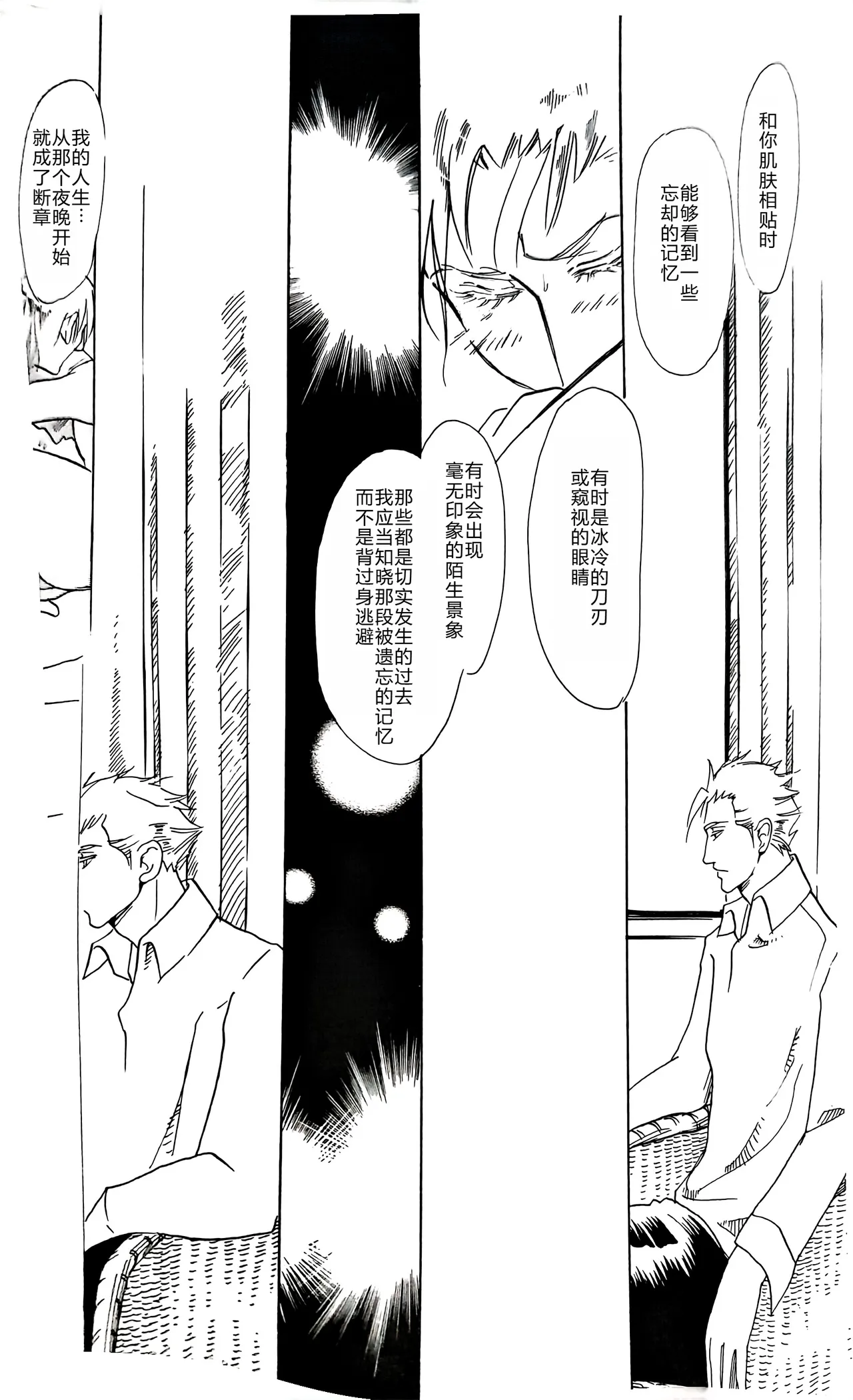 CANON3 page 37 featuring dante devil may cry parody - multi-work series anal hentai manga - read online free