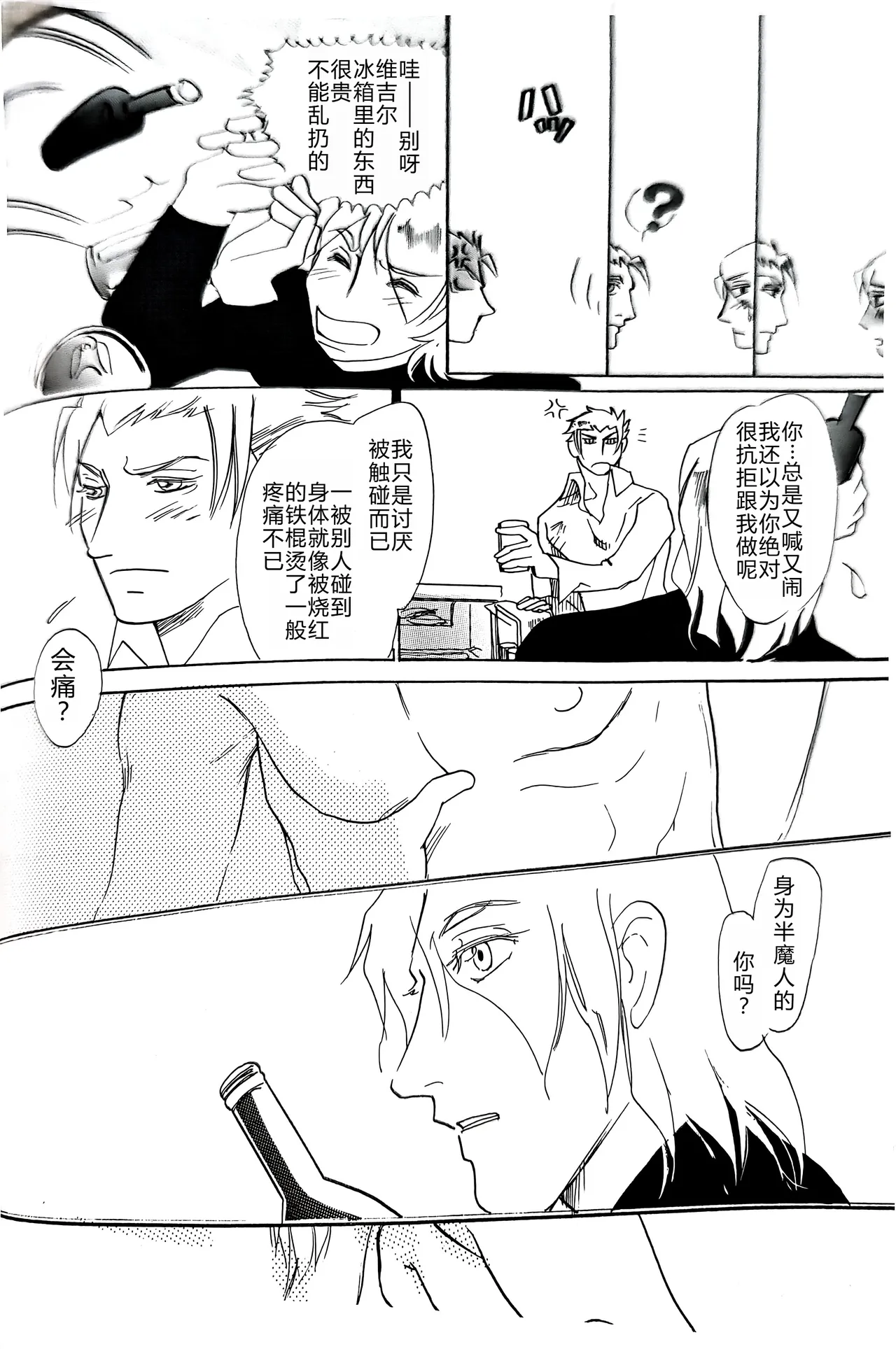 CANON3 page 39 featuring dante devil may cry parody - multi-work series anal hentai manga - read online free