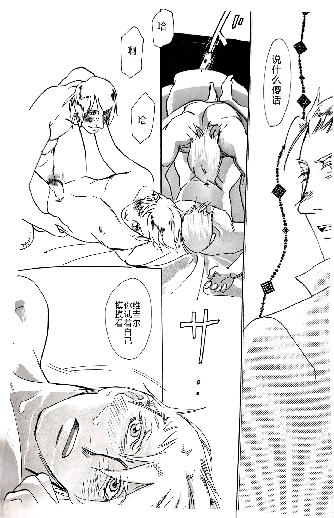 CANON3 page 43 featuring vergil devil may cry parody - twins anal hentai manga - read online free