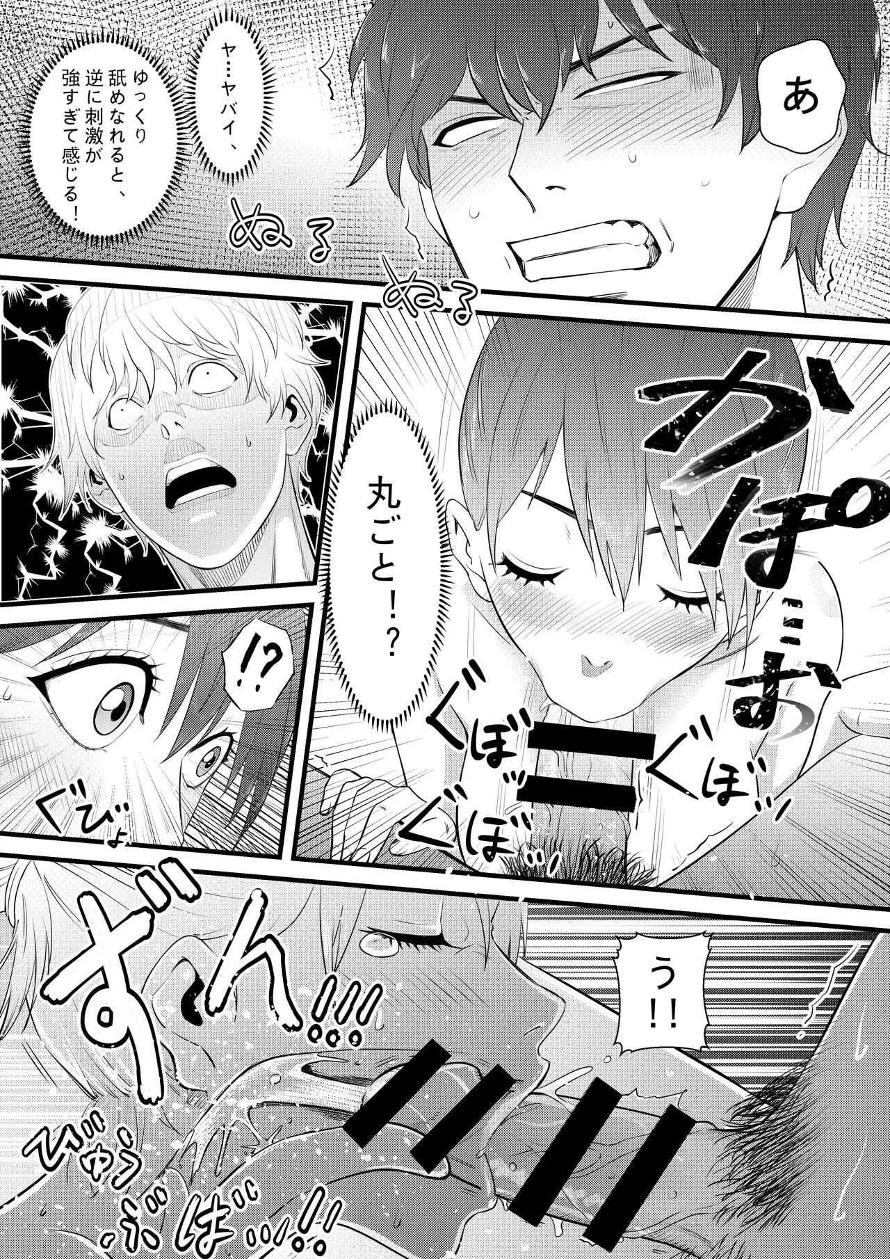 Otonari no Kyonyuu no Ko de Ore no Sourou ga Naotta!! page 24 original parody - big breasts nakadashi hentai manga - read online free