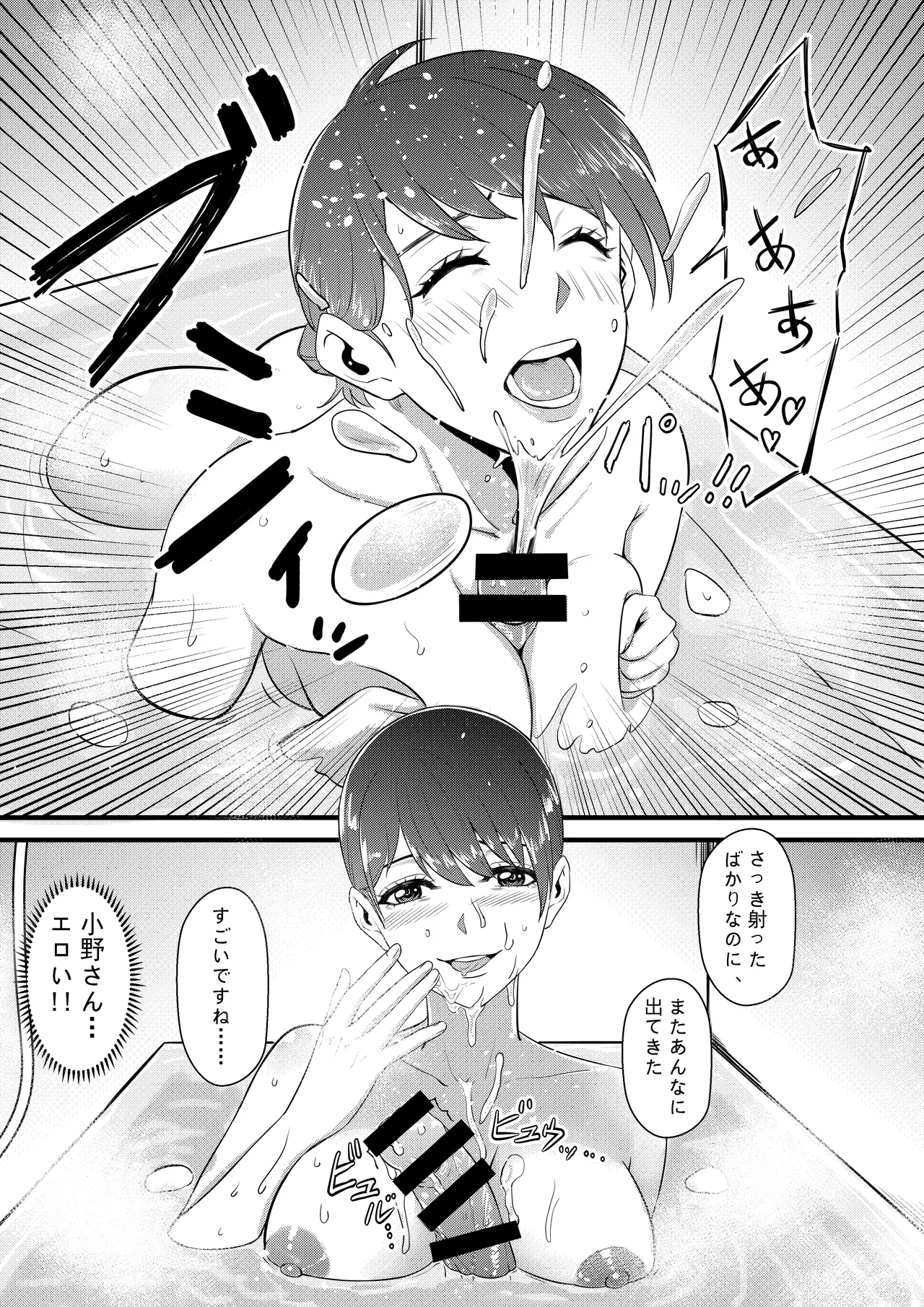 Otonari no Kyonyuu no Ko de Ore no Sourou ga Naotta!! page 29 original parody - big breasts nakadashi hentai manga - read online free
