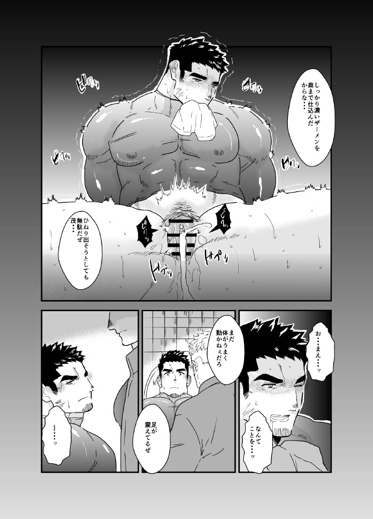 Ore ga Onna ni Naru nante. 2 page 36 original parody - muscle cuntboy hentai manga - read online free