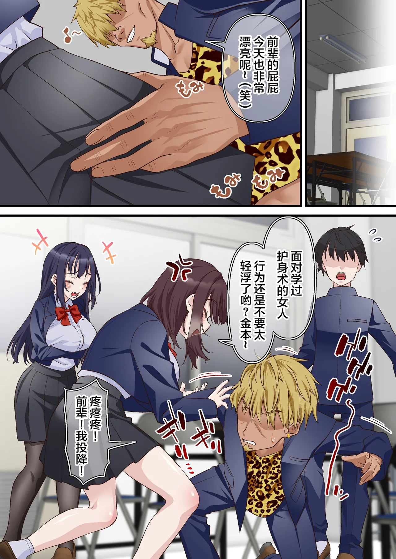 Saimin Charao to Netorare Seitokai NTR 2 page 13 original parody - kissing big breasts hentai manga - read online free