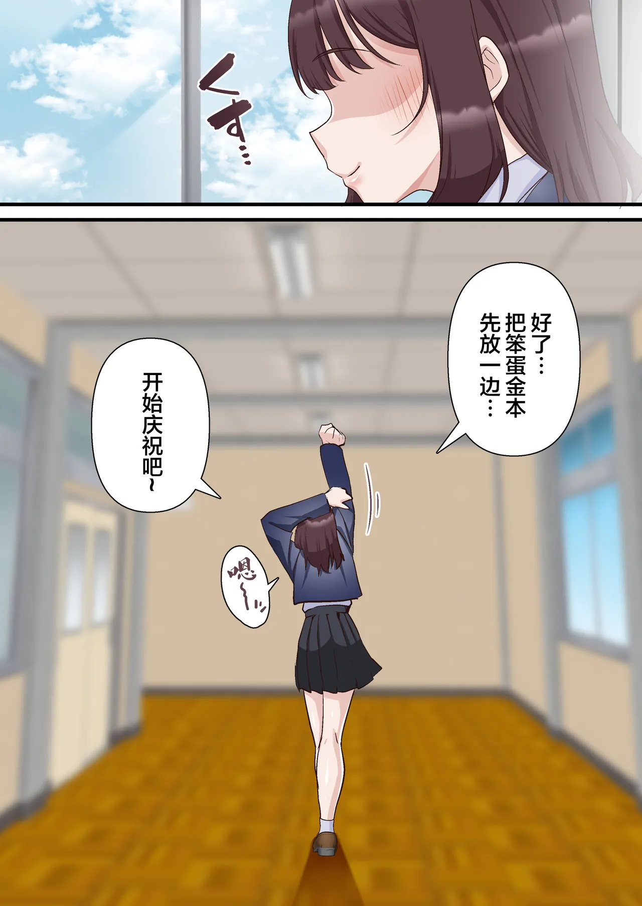 Saimin Charao to Netorare Seitokai NTR 2 - Page 14