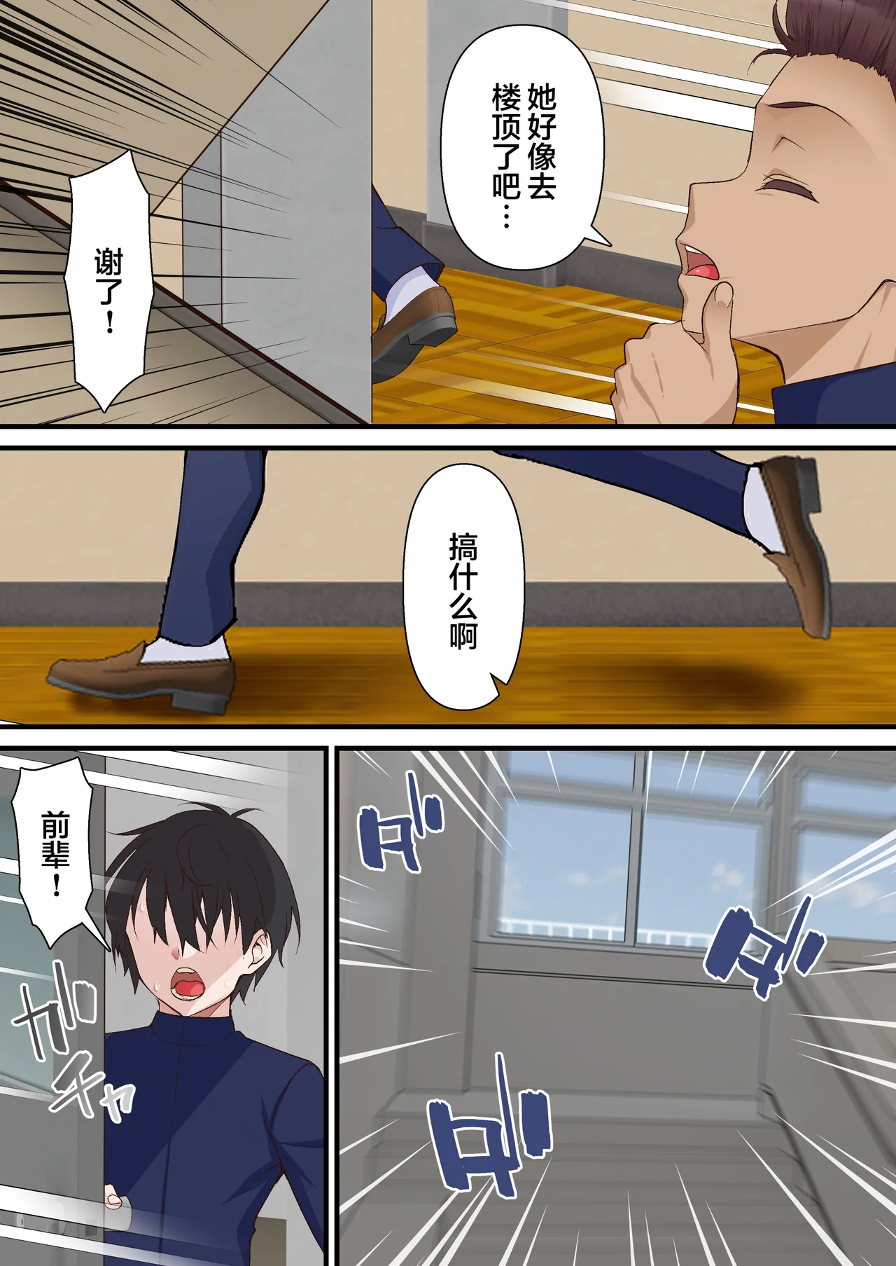 Saimin Charao to Netorare Seitokai NTR 2 - Page 28