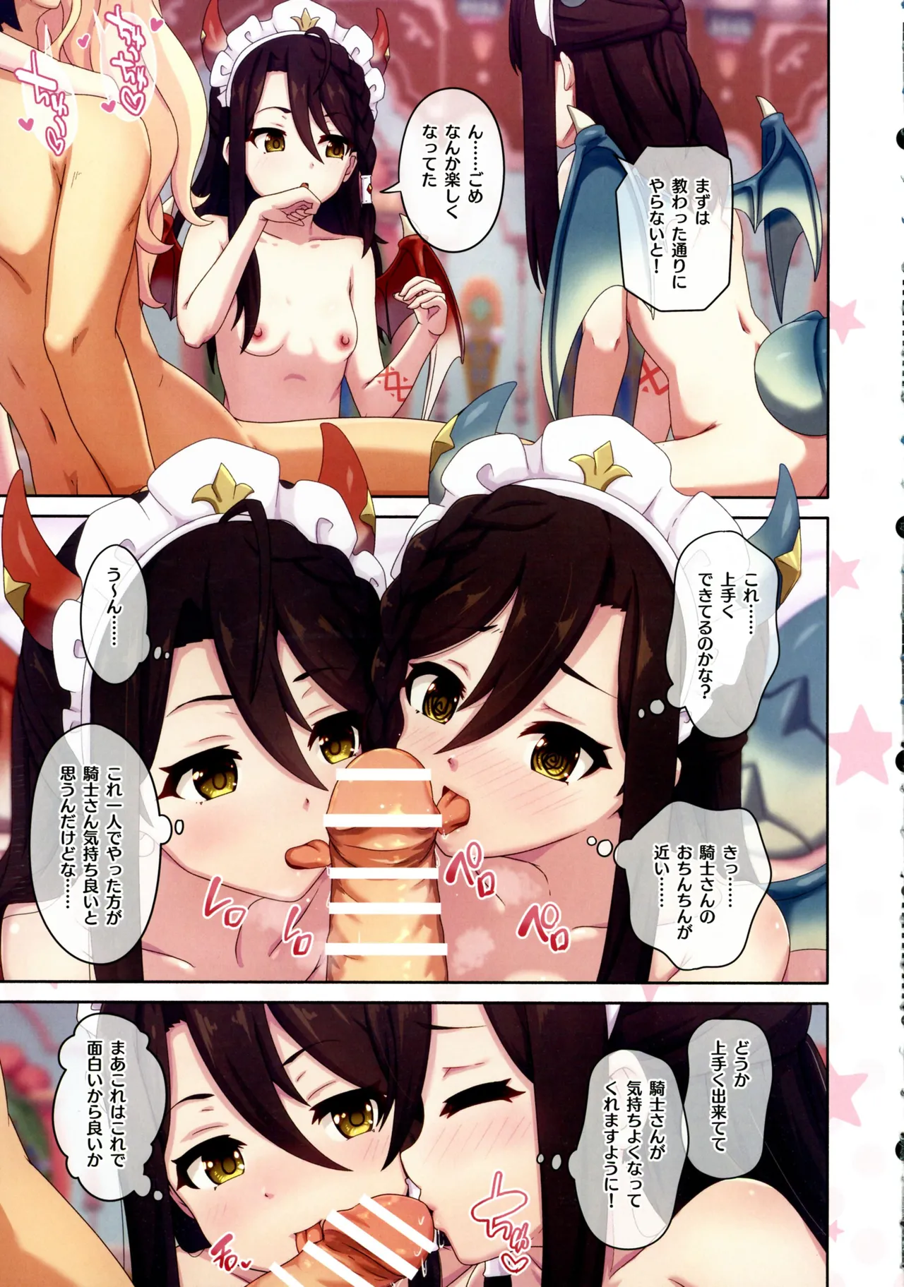 Colorful Connect 11th:Dive - Page 11