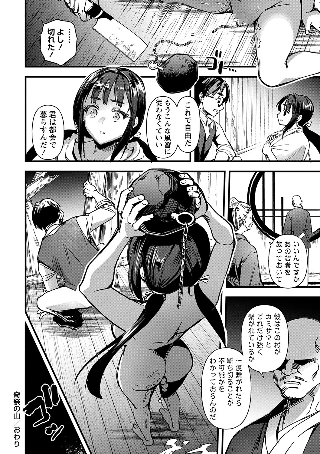 COMIC Masyo 2025-04 page 117 - nakadashi paizuri hentai manga - read online free