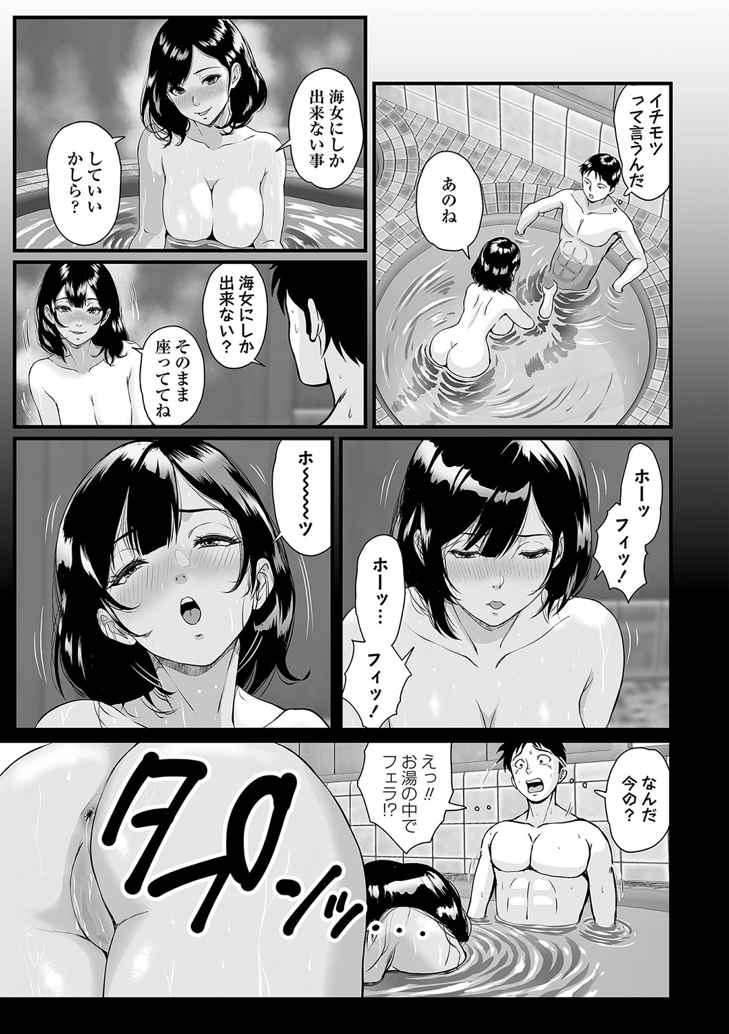 COMIC Masyo 2025-04 - Page 128