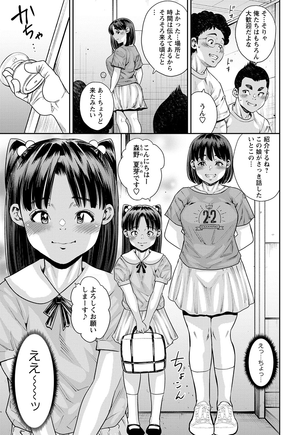 COMIC Masyo 2025-04 page 148 - nakadashi paizuri hentai manga - read online free