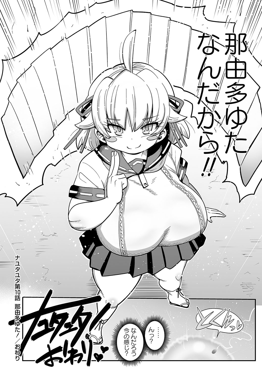 COMIC Masyo 2025-04 page 179 - nakadashi paizuri hentai manga - read online free