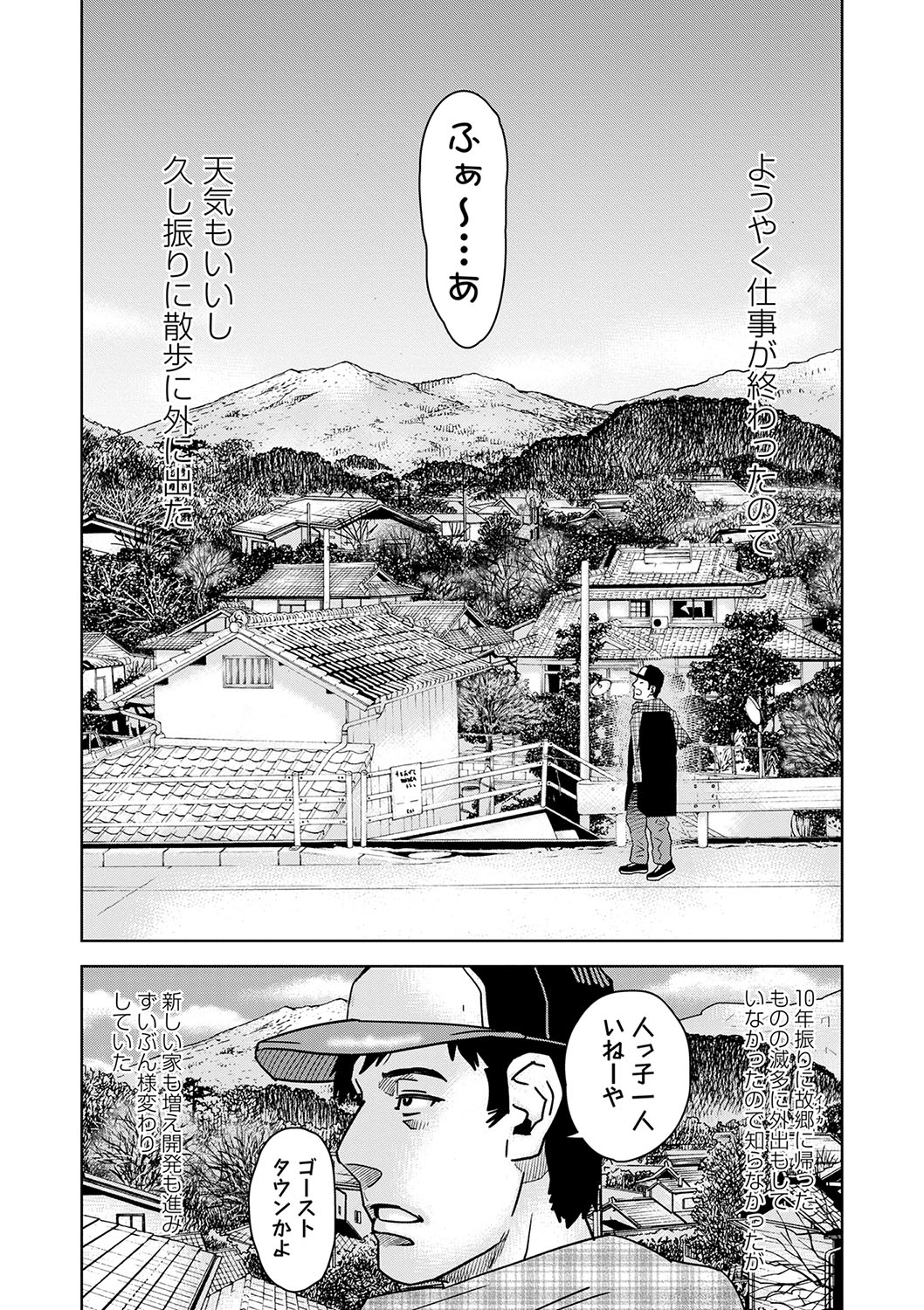 COMIC Masyo 2025-04 page 209 - milf sweating hentai manga - read online free