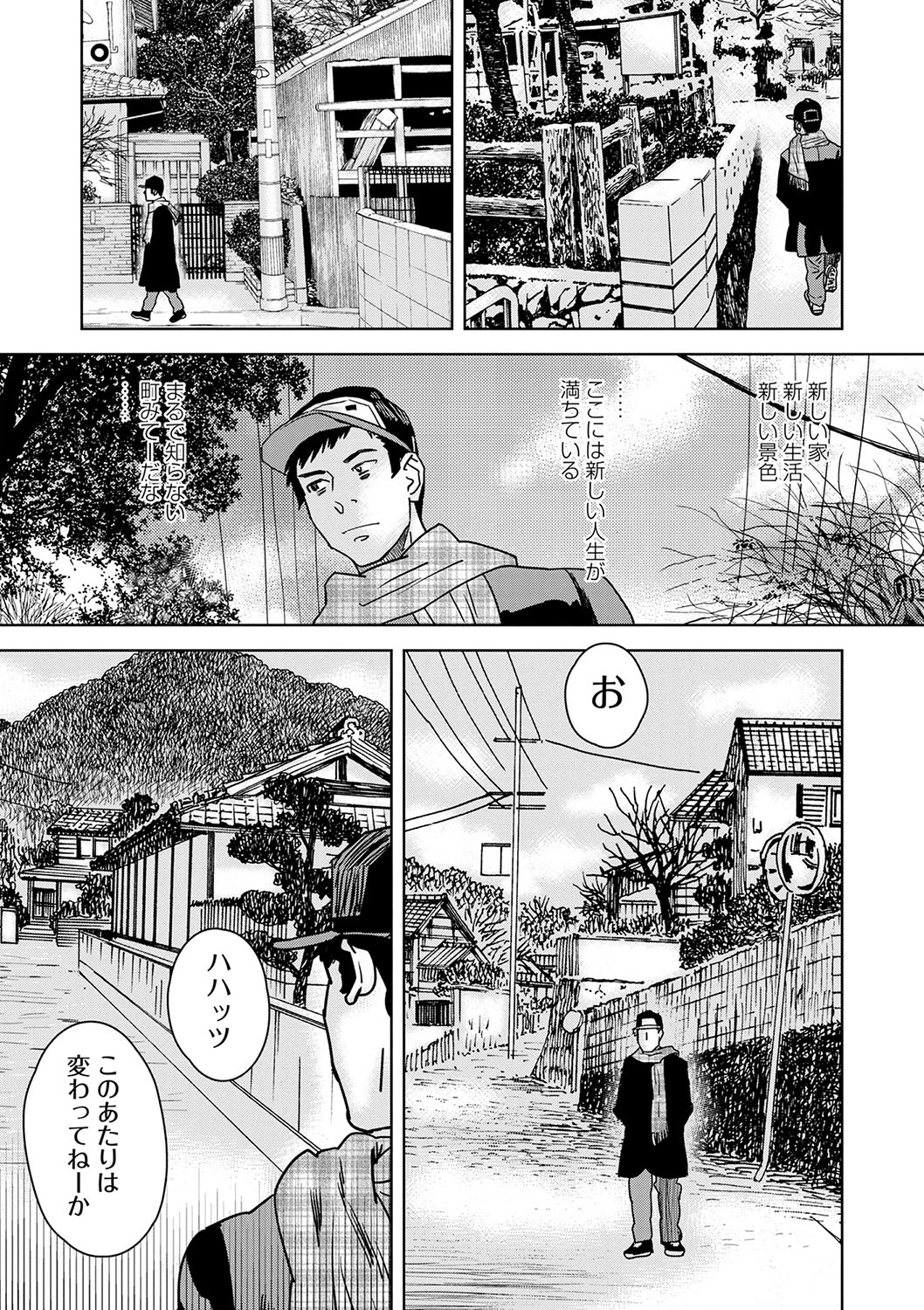 COMIC Masyo 2025-04 page 210 - milf sweating hentai manga - read online free