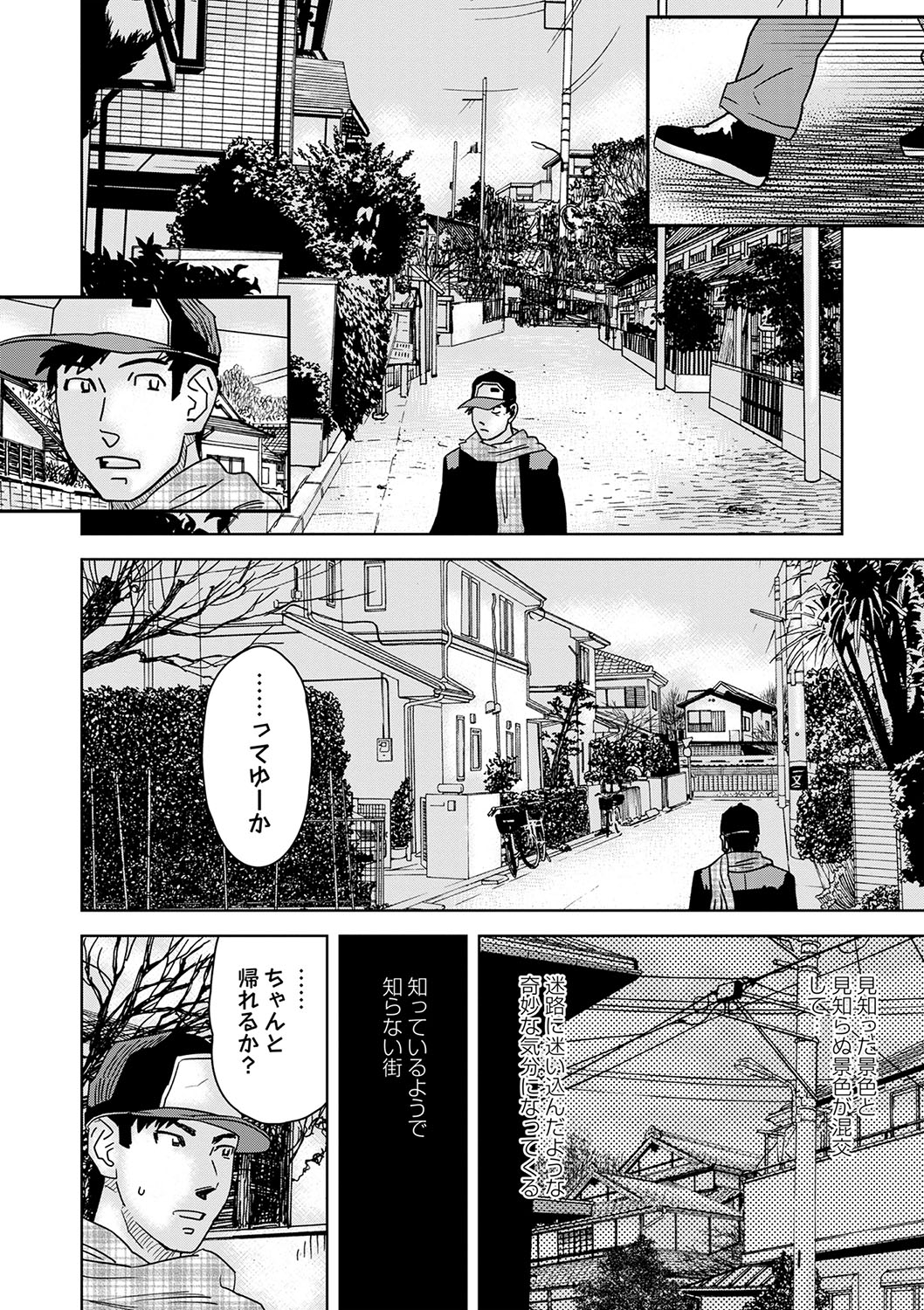 COMIC Masyo 2025-04 page 211 - milf sweating hentai manga - read online free