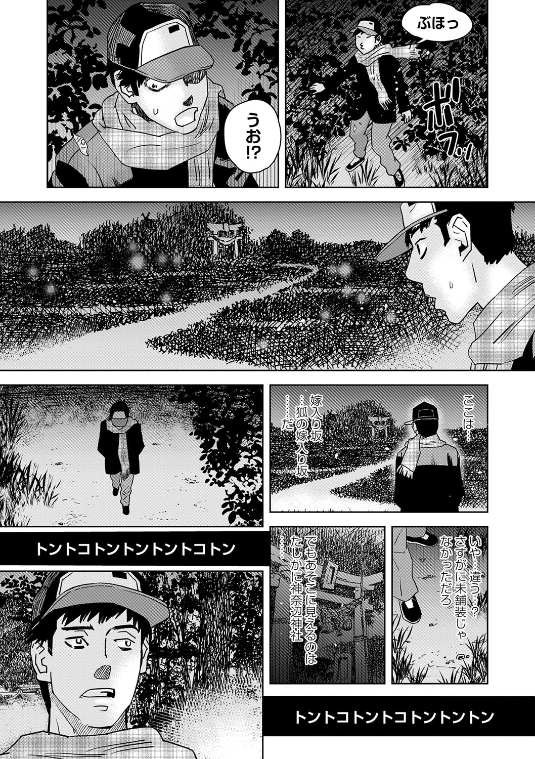 COMIC Masyo 2025-04 page 214 - nakadashi paizuri hentai manga - read online free